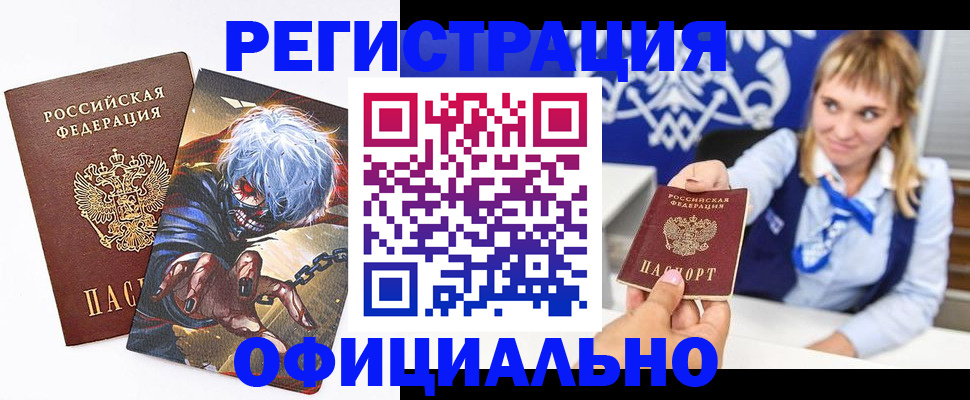 временная прописка в Нарьян-Маре