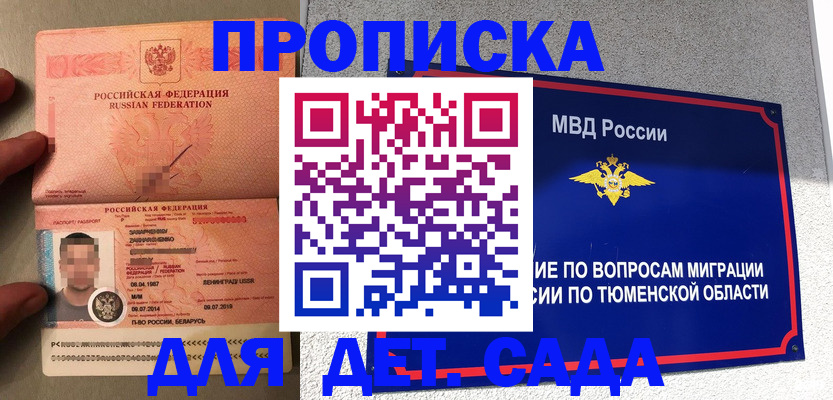 временная регистрация в квартире в Нарьян-Маре