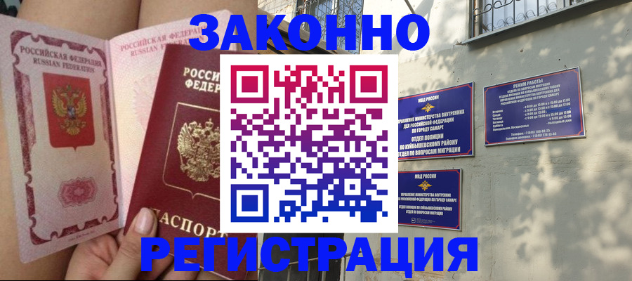 миграционный учет в Нарьян-Маре