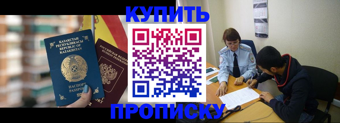 прописка регистрация в Нарьян-Маре