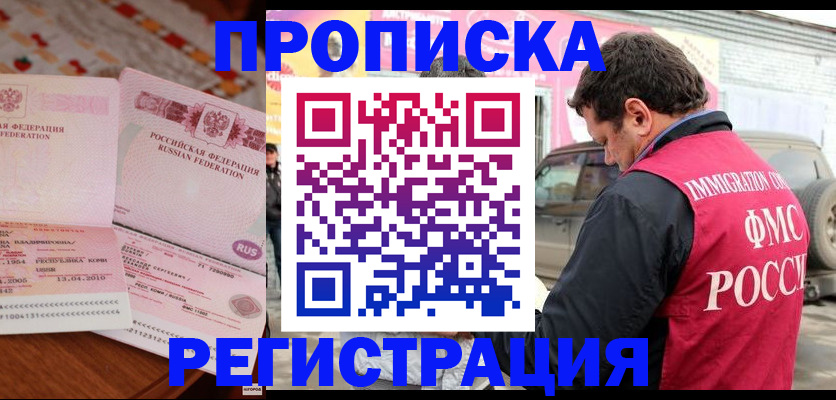 временная регистрация адрес в Нарьян-Маре