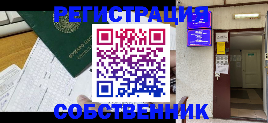 временная регистрация для всех в Нарьян-Маре