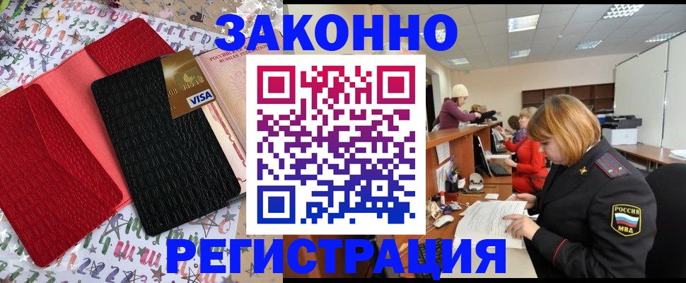 прописка поиск в Нарьян-Маре